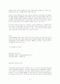 [불교학과] 상좌부 불교의 이해  51페이지