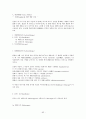 [불교학과] 상좌부 불교의 이해  62페이지