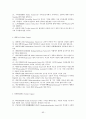 [불교학과] 상좌부 불교의 이해  65페이지
