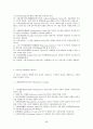 [불교학과] 상좌부 불교의 이해  66페이지