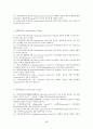 [불교학과] 상좌부 불교의 이해  68페이지