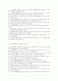 [불교학과] 상좌부 불교의 이해  71페이지