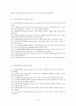 [불교학과] 상좌부 불교의 이해  72페이지