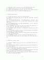[불교학과] 상좌부 불교의 이해  73페이지