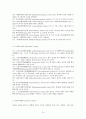 [불교학과] 상좌부 불교의 이해  74페이지