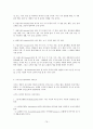[불교학과] 상좌부 불교의 이해  79페이지