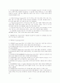 [불교학과] 상좌부 불교의 이해  81페이지
