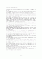 [불교학과] 상좌부 불교의 이해  84페이지