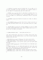 [불교학과] 상좌부 불교의 이해  86페이지