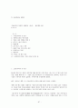 [불교학과] 상좌부 불교의 이해  87페이지