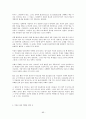 [불교학과] 상좌부 불교의 이해  89페이지