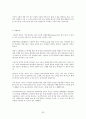 [불교학과] 상좌부 불교의 이해  92페이지
