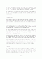 [불교학과] 상좌부 불교의 이해  94페이지
