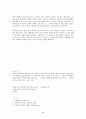 [불교학과] 상좌부 불교의 이해  98페이지