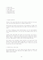[불교학과] 상좌부 불교의 이해  99페이지