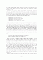 [불교학과] 생태학과 불교 생태학  4페이지