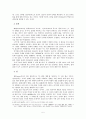 [불교학과] 생태학과 불교 생태학  5페이지