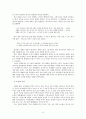 [불교학과] 생태학과 불교 생태학  6페이지