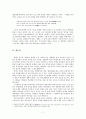 [불교학과] 생태학과 불교 생태학  7페이지