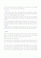 기초골프 자세 및 용어 소개 13페이지