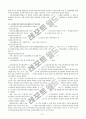 노인주거복지시설기관 보고서 입니다~ 많은 참고 하세요~ 10페이지