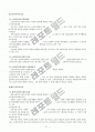 노인주거복지시설기관 보고서 입니다~ 많은 참고 하세요~ 11페이지