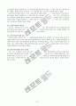 노인주거복지시설기관 보고서 입니다~ 많은 참고 하세요~ 13페이지