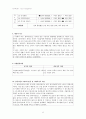 [사회복지학] 사례관리(case management)  예시 6페이지