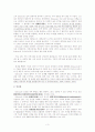 [사회복지학과] 사회복지실천기술론 - Erikson의 심리사회이론  3페이지
