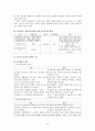아동 보육에 대해서 8페이지