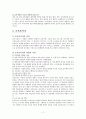 아동 보육에 대해서 11페이지