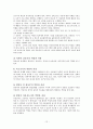아동 보육에 대해서 12페이지