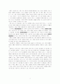 [불교학과] 원시불교 수행론에 대한 논술  2페이지