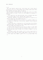 [사회복지학과] 장애인복지론 - 장애인접근권  11페이지