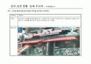 상권조사 보고서 17페이지