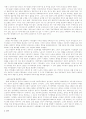 헌법의 역사 헙법 레포트 독후감 4페이지