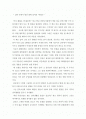 독서감상문 야생초편지를 읽고 2페이지