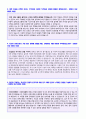 (현대모비스 자기소개서 - 공채서류) 현대모비스 공채 자기소개서 합격자 샘플 + 연봉/인재상 [현대모비스 자기소개서 현대모비스자소서 합격자료/현대모비스 자기소개서 첨삭항목/현대모비스자기소개서 채용정보] 2페이지
