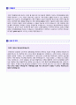 (무역회사자기소개서 + 이력서양식) 대기업 (해외영업/무역사무직/마케팅) 자기소개서 합격예문 + 국문이력서양식 자소서양식 [해외영업직자소서 무역사무직 자기소개서 합격샘플/취업이력서]  2페이지