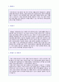 ★ 현대중공업 (경영기획/마케팅) 자기소개서 합격예문 + 연봉/인재상 [현대중공업자기소개서 지원동기/현대중공업자소서 첨삭항목/현대중공업자소서 자기소개서 채용정보]  2페이지