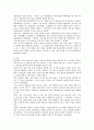 한나라에 관한 고찰 3페이지