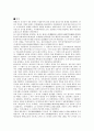 한나라에 관한 고찰 4페이지