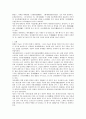 한나라에 관한 고찰 7페이지