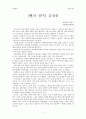 빵과장미를 보고나서 1페이지