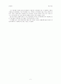 빵과장미를 보고나서 2페이지