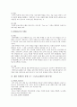 체험마케팅의 개요와 사례 4페이지
