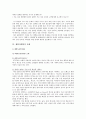 체험마케팅의 개요와 사례 9페이지