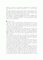 수나라에 관한 고찰 4페이지