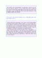 (MBC방송국 아나운서 자기소개서 공채서류) 2019년 MBC 아나운서 자기소개서 합격자 샘플 [BEST MBC 문화방송 아나운서 자기소개서 우수샘플/아나운서자기소개서/방송국 자기소개서] 2페이지