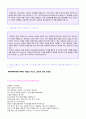 (다음 자기소개서 + 면접족보/합격스펙)  다음커뮤니케이션 (서비스기획/마케팅) 자기소개서 합격예문 [다음커뮤니케이션자소서/다음커뮤니케이션자기소개서 첨삭항목/다음자기소개서] 2페이지
